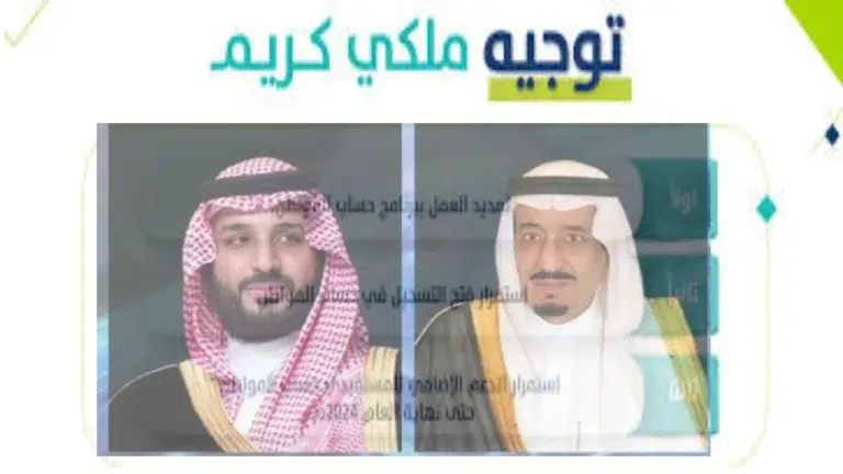 تمديد العمل ببرنامج حساب المواطن