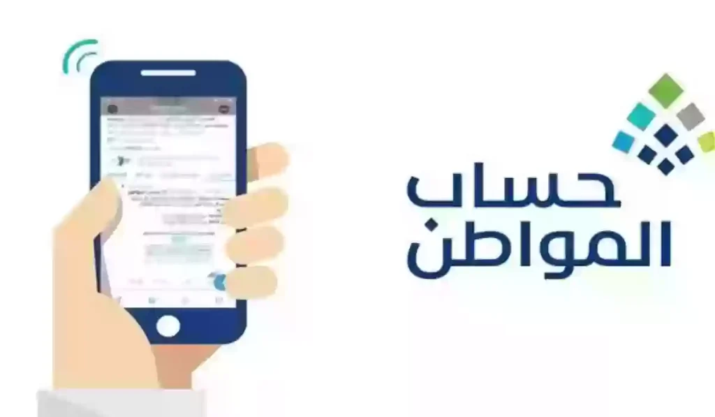حساب المواطن يتأثر بقرارات مجلس الوزراء