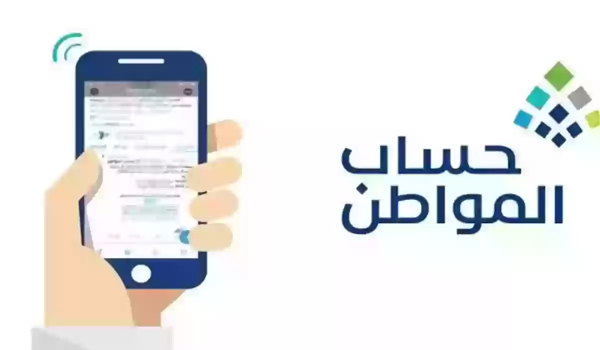 حساب المواطن يتأثر بقرارات مجلس الوزراء