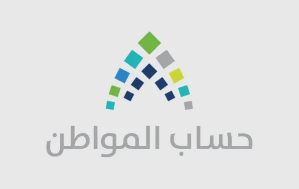 خبرًا سارًا لمستفيدي حساب المواطن
