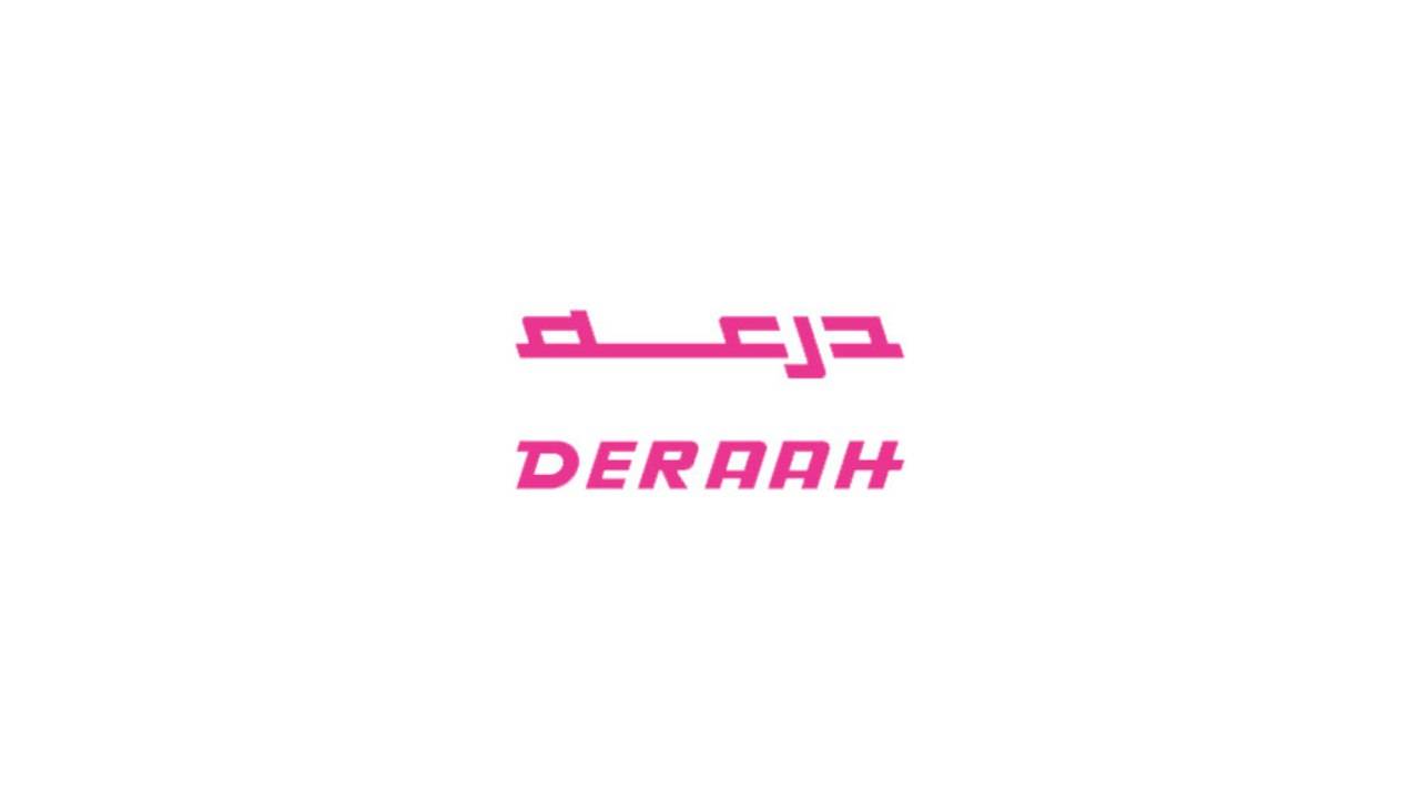 درعة للعطور
