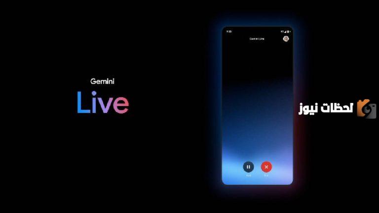 دعم جديد لـ "Gemini Live" بأكثر من 40 لغة.. "جوجل" تنتفض