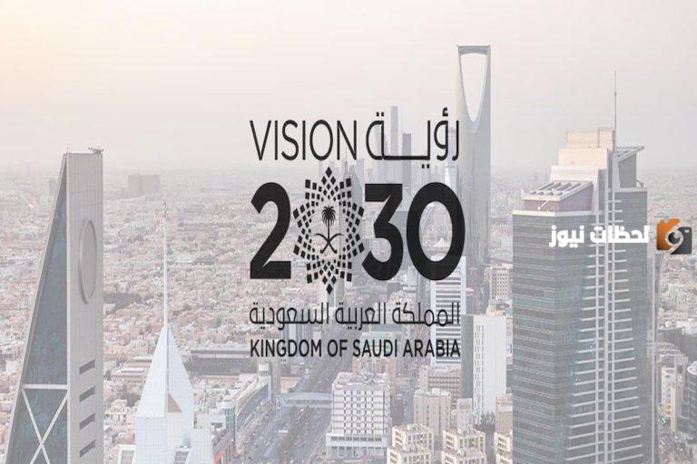 رؤية المملكة