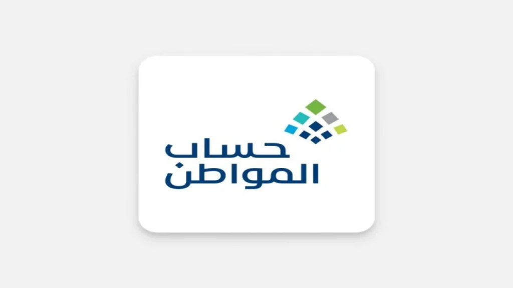 راتبين في شهر أكتوبر!! الموارد البشرية تجيب