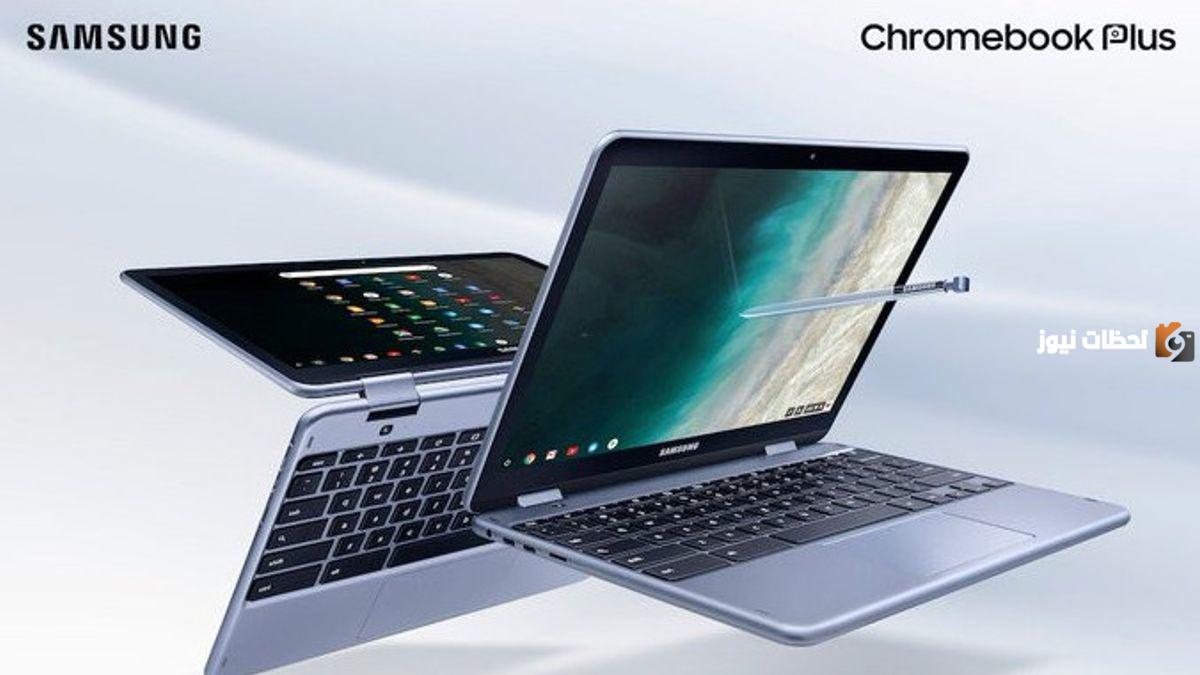 سامسونج تطلق حاسبها الخفيف Galaxy Chromebook Plus.. والسعر مفاجأة