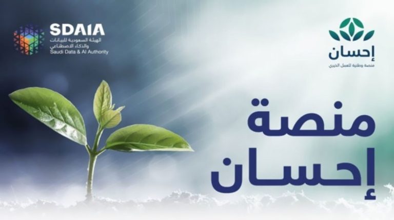 سجل في "إحسان" الآن برابط مُباشر وسدد جميع ديونك