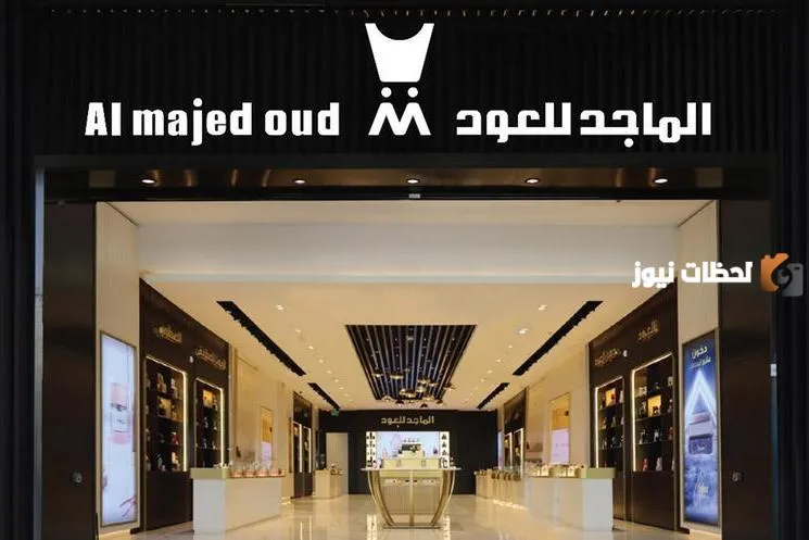 شركة الماجد للعود تفتح أبوابها للسعوديين