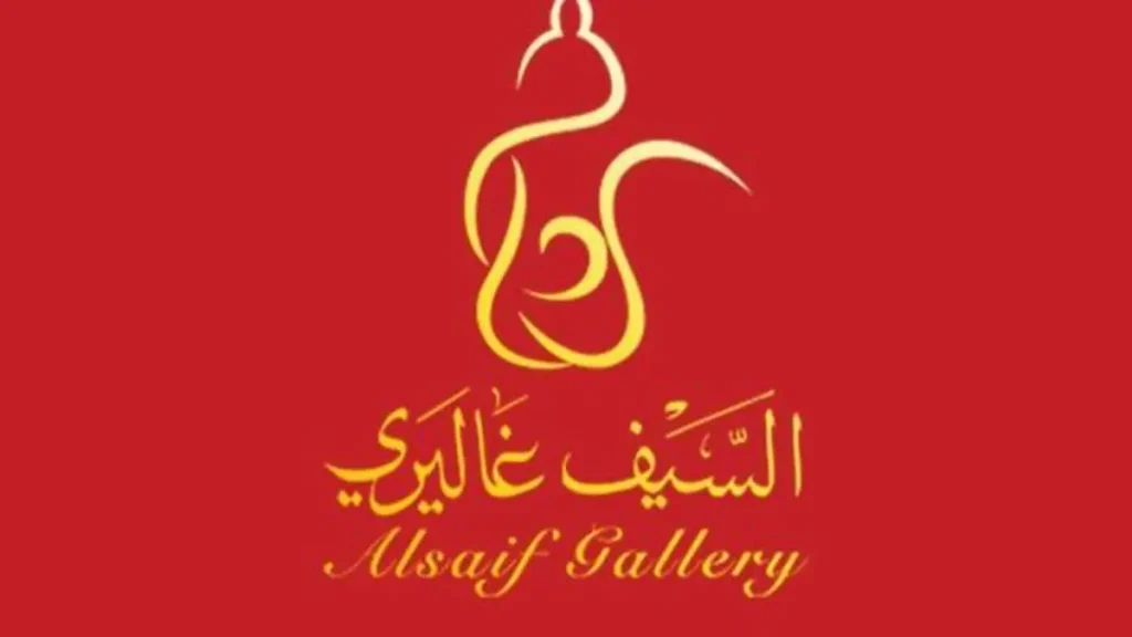شركة متاجر السيف للتنمية والاستثمار