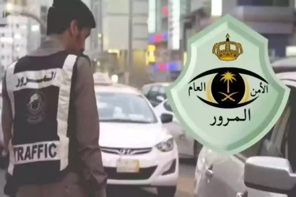 عقوبات وغرامة مخالفة عكس السير