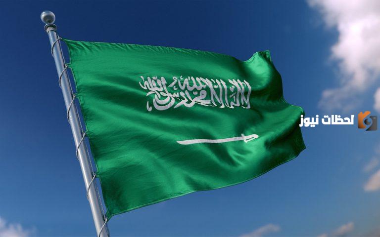 علم السعودية