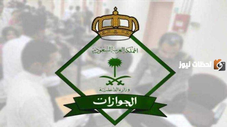 فترة السماح لتجديد الإقامة السعودية