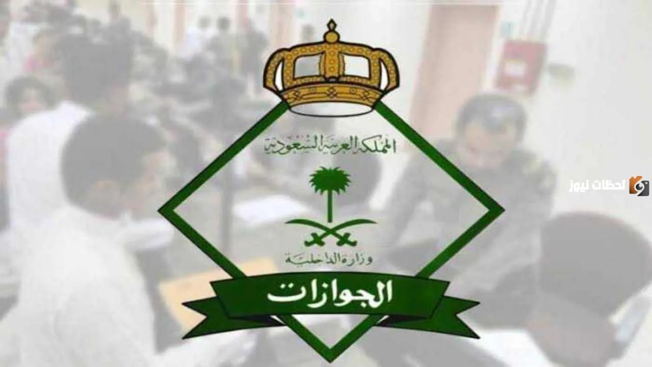 فترة السماح لتجديد الإقامة السعودية