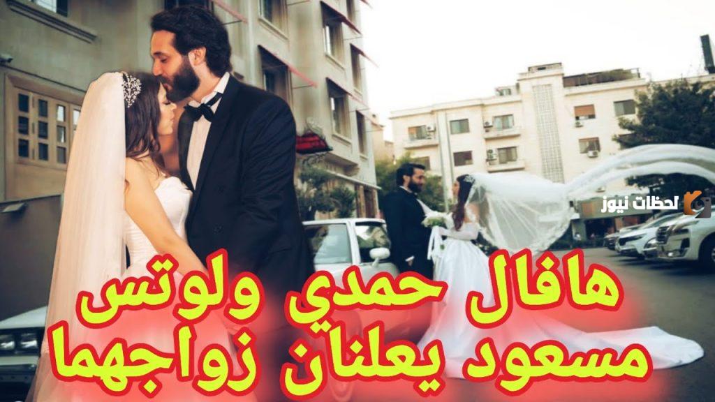 لوتس مسعود تعلن زواجها من هافال حمدي