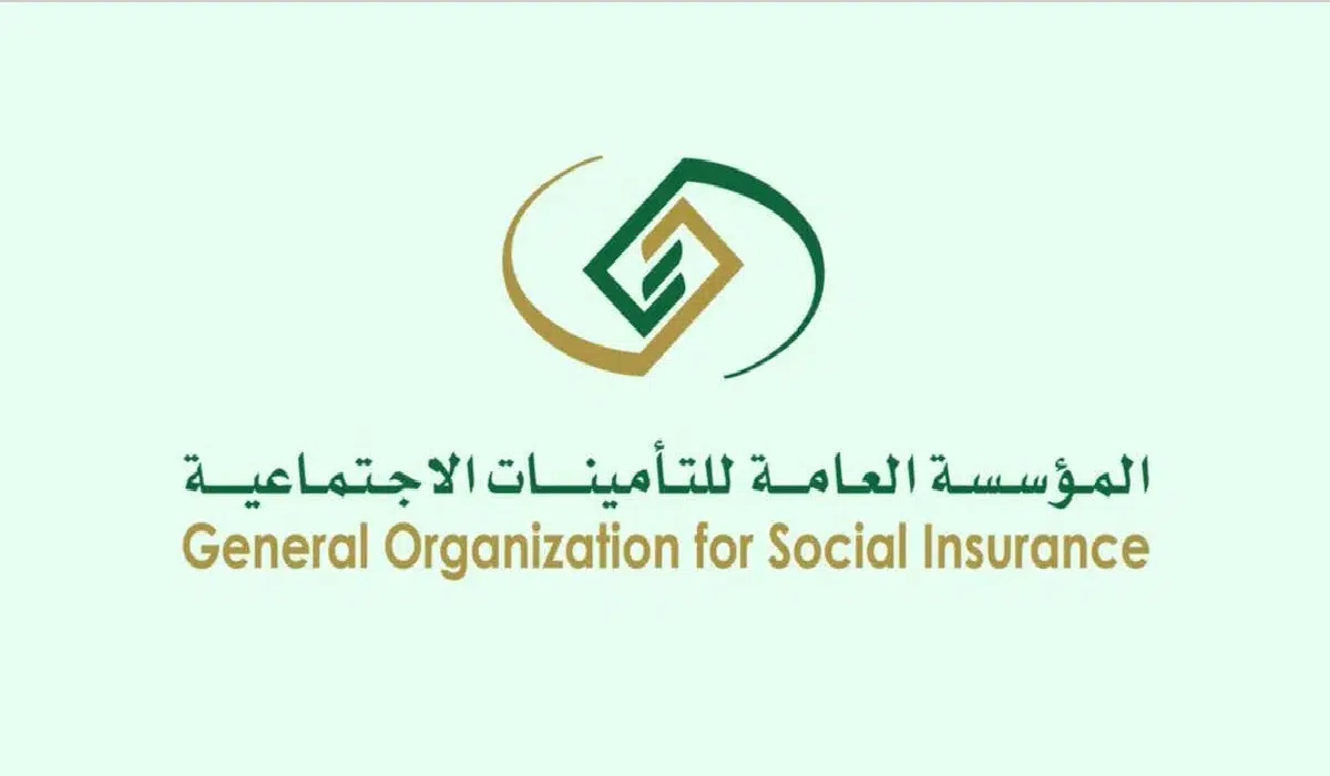 مؤسسة التأمينات الاجتماعية السعودية