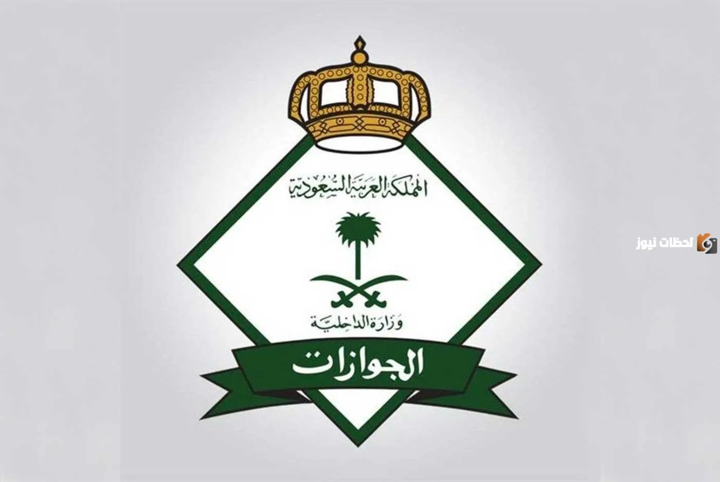 ما يمنعه إيقاف الخدمات على المواطن