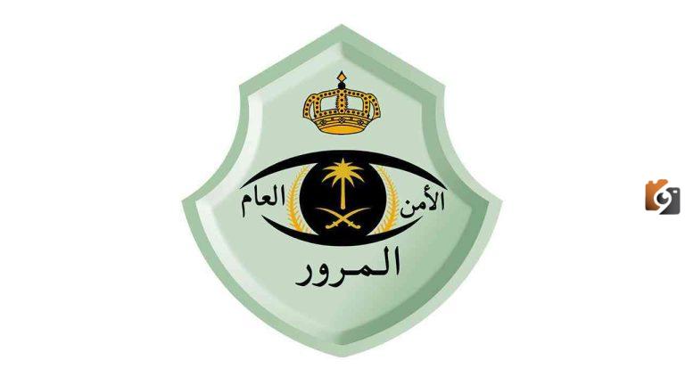 مسارات تصفية المخالفات المرورية