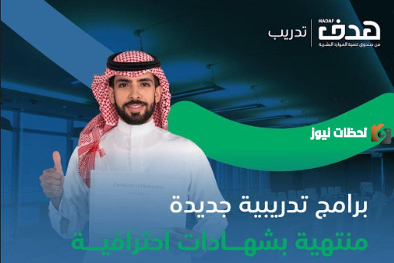 من خلال برنامج التدريب الإلكتروني