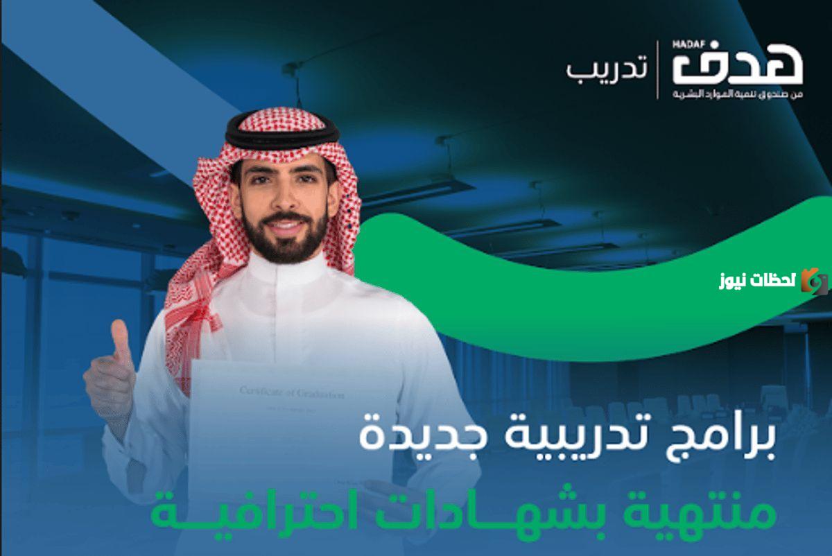 من خلال برنامج التدريب الإلكتروني
