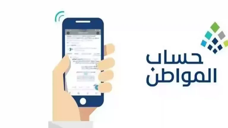 نزول راتب حساب المواطن في مصرف الراجحي