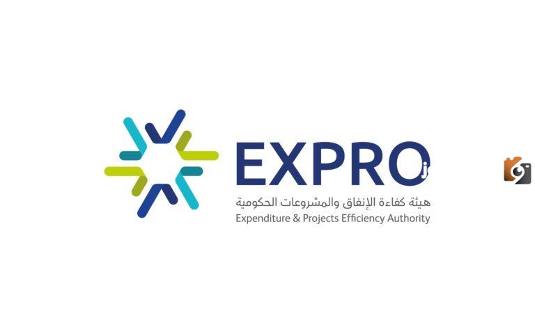 هيئة كفاءة الإنفاق والمشروعات الحكومية