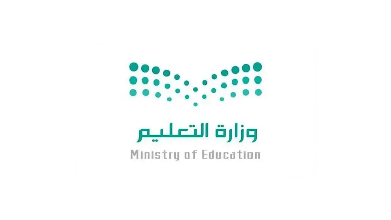 وزارة التعليم السعودي تعلن رسميًا بداية الدوام الشتوي لعام 1446