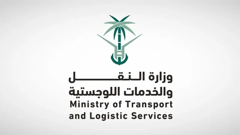 وزارة النقل والخدمات اللوجستية