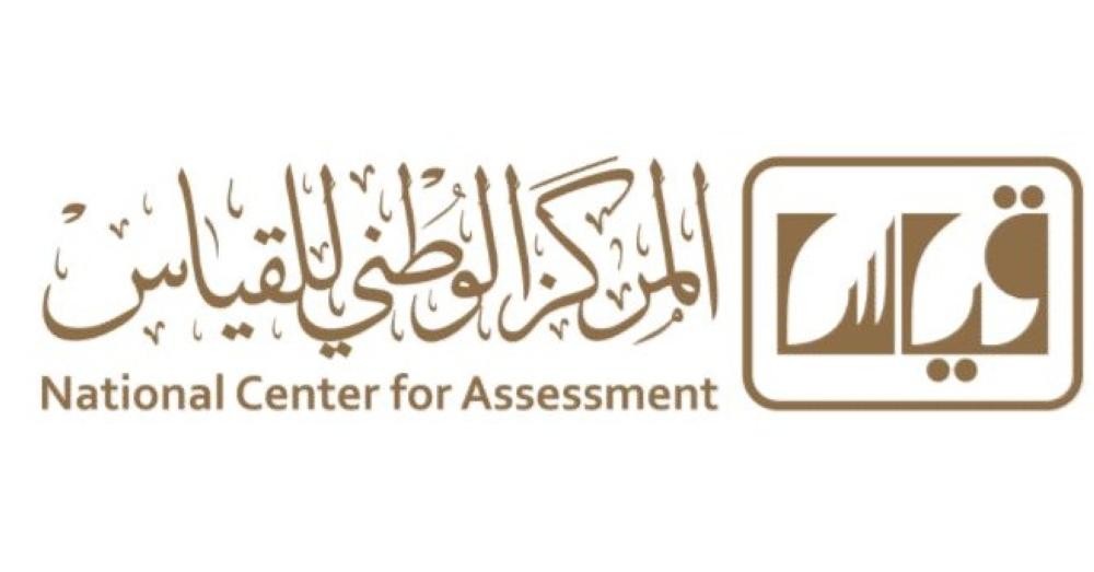 وظائف قياس مراقبات
