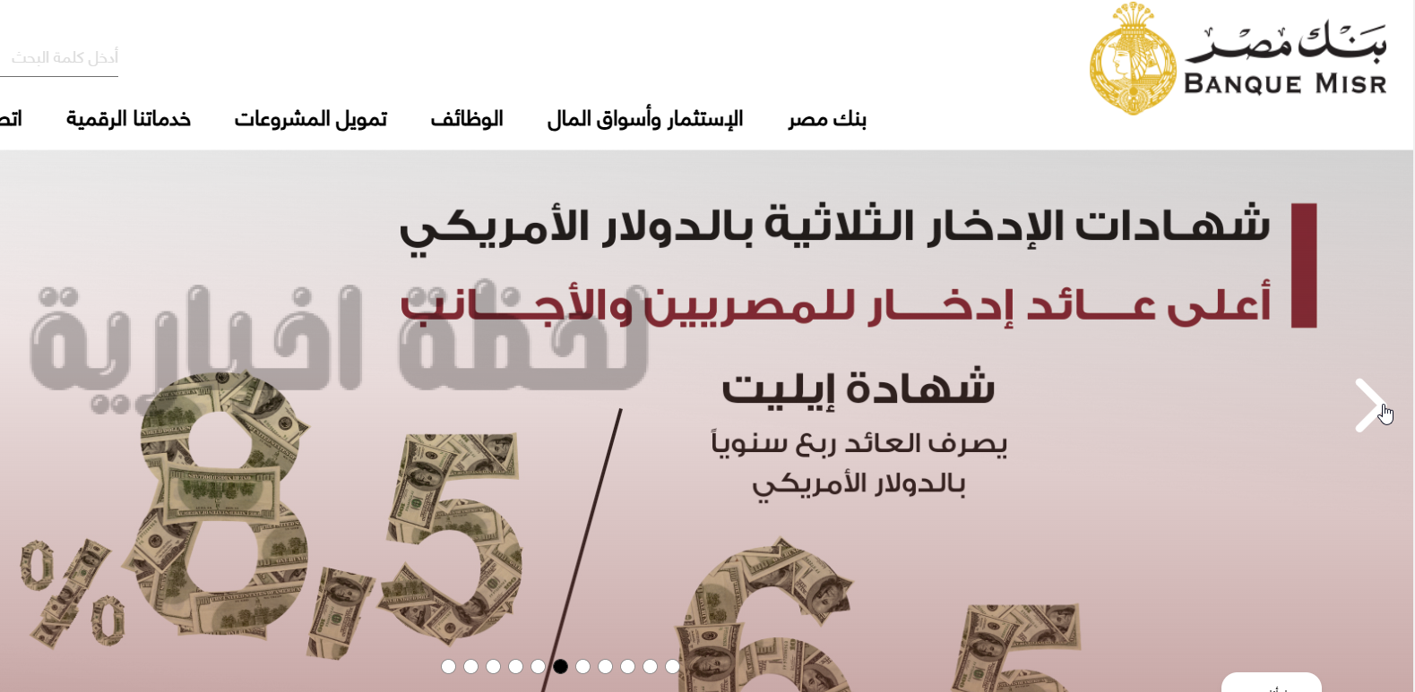 31% عائد علي شهادات بنك مصر 2025 الجديدة بعد اجتماع الفدرالي: عوائد تنافسية وخيارات استثمارية مرنة