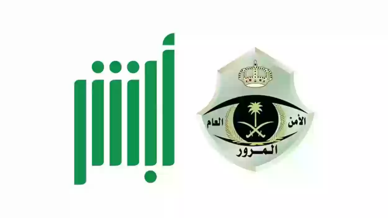 أبشر