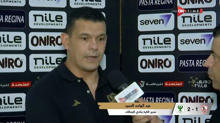 إدارة نادي الزمالك