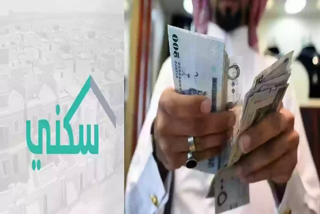 إيداع الدعم السكني