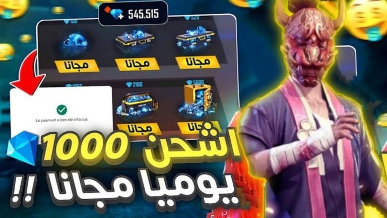 احصل على جواهر فري فاير