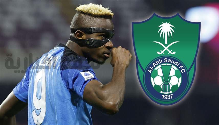 الأهلي السعودي