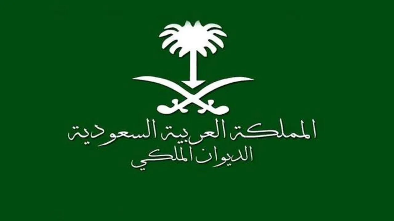 التسجيل في منحة أرض مجانية الملكي