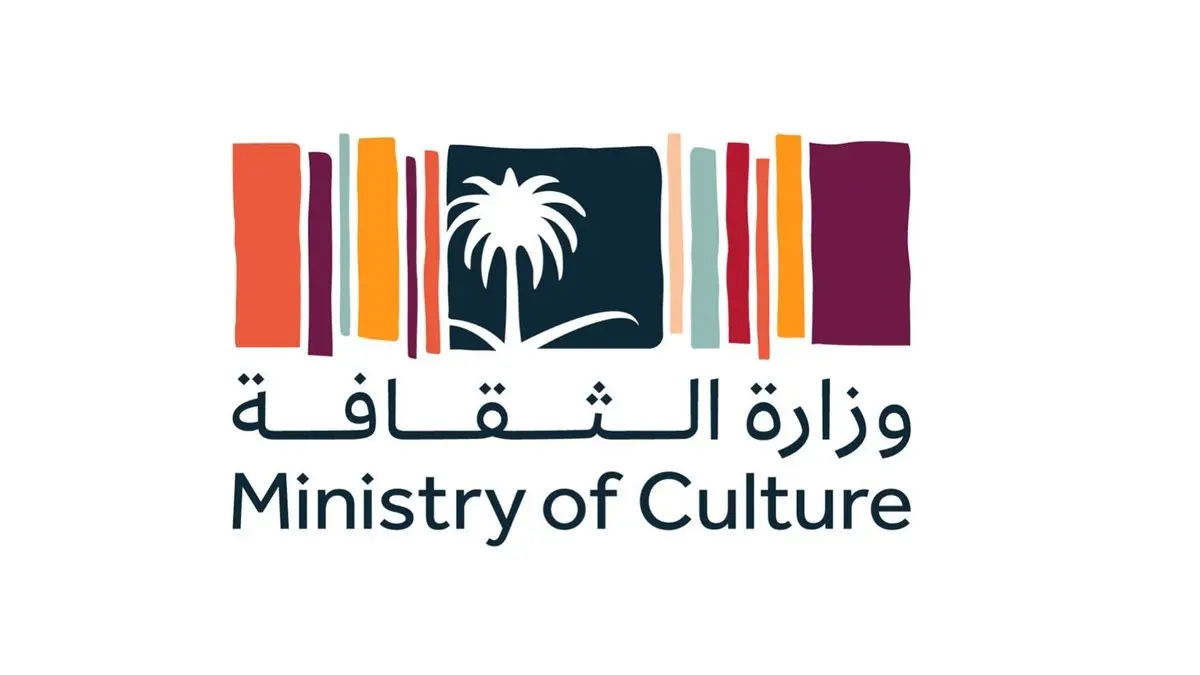 الثقافة السعودية