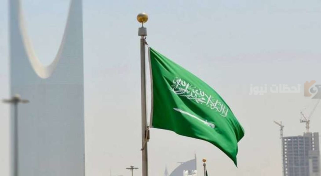 السعودية