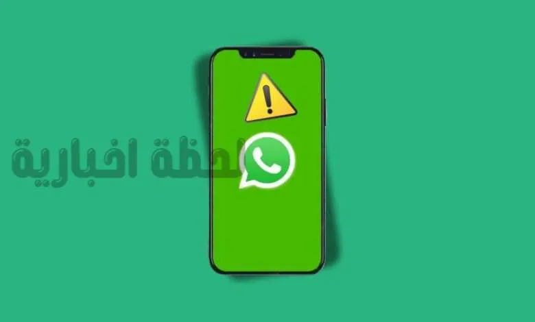 الشاشة الخضراء في واتساب
