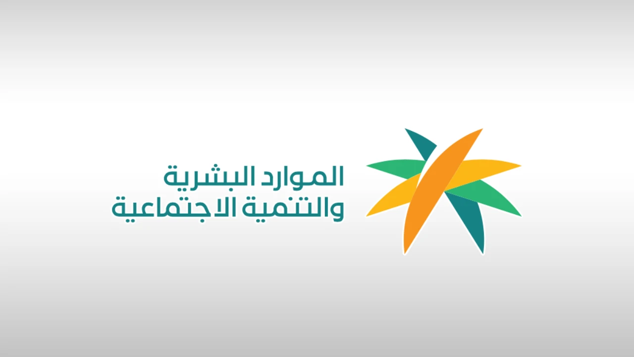 الضمان الاجتماعي