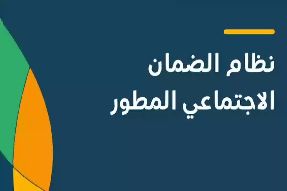 الضمان المطور