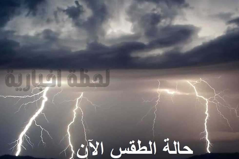 الطقس غداً