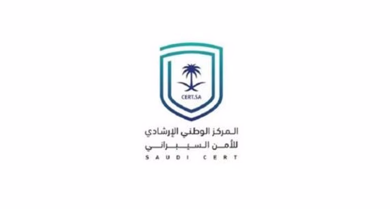 المركز الوطني الإرشادي للأمن السيبراني