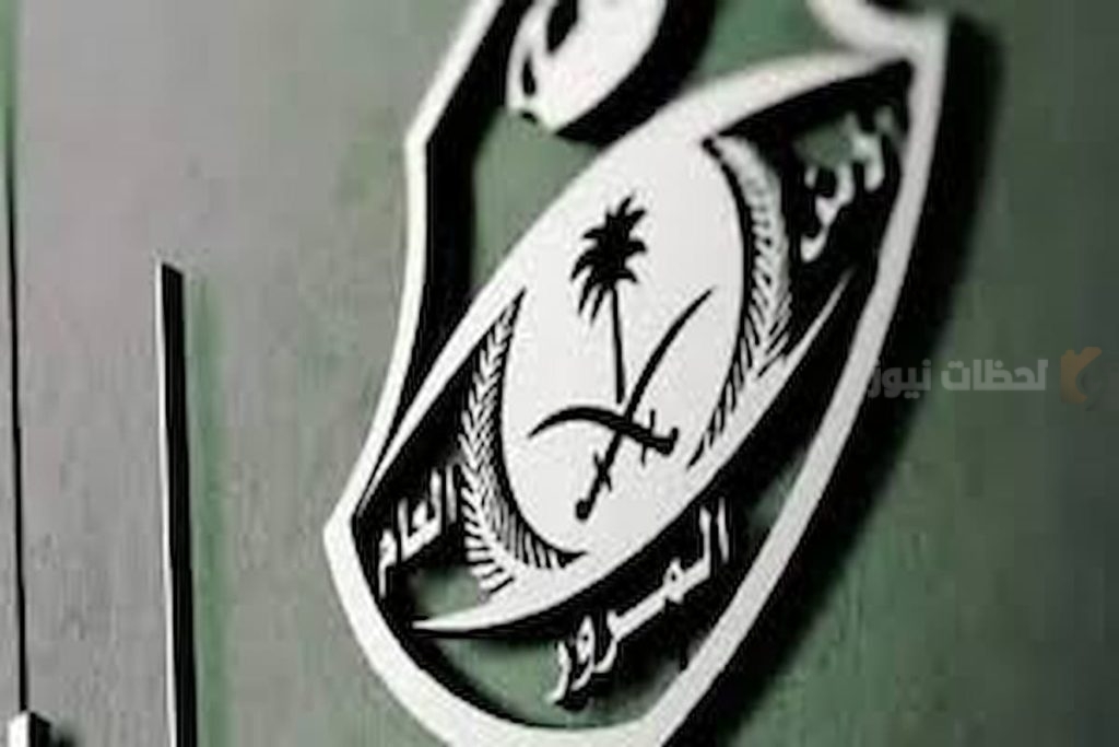 المرور