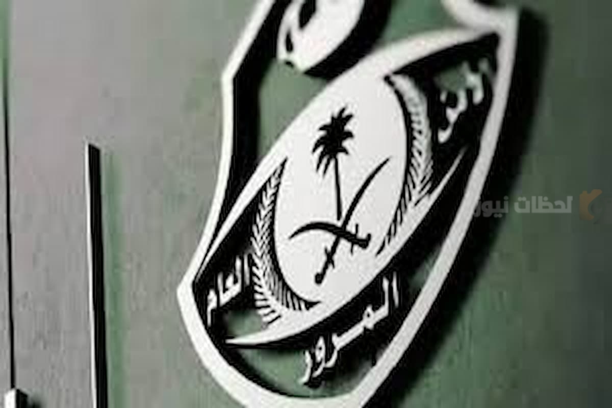 المرور