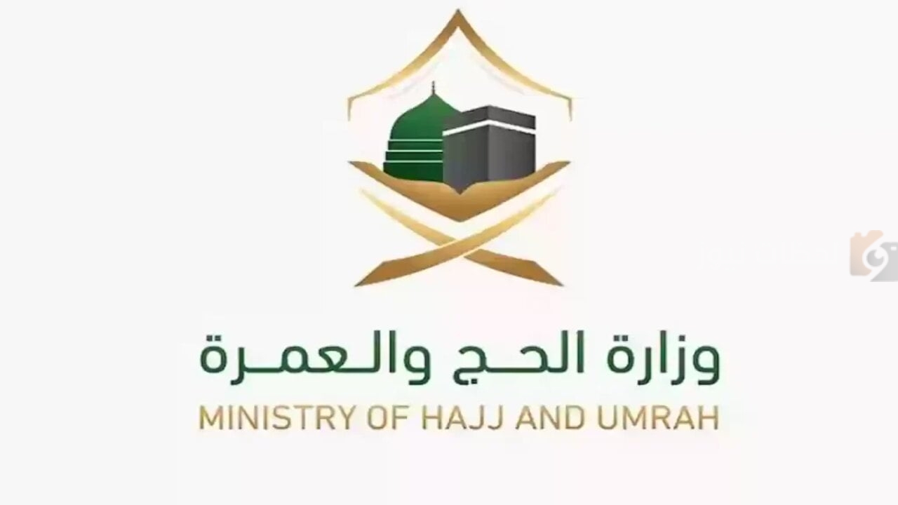 تأشيرة الحج أو العمرة