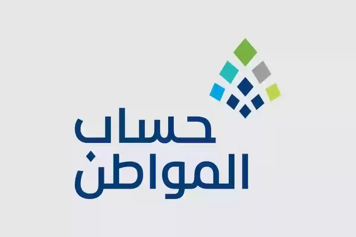 حساب المواطن