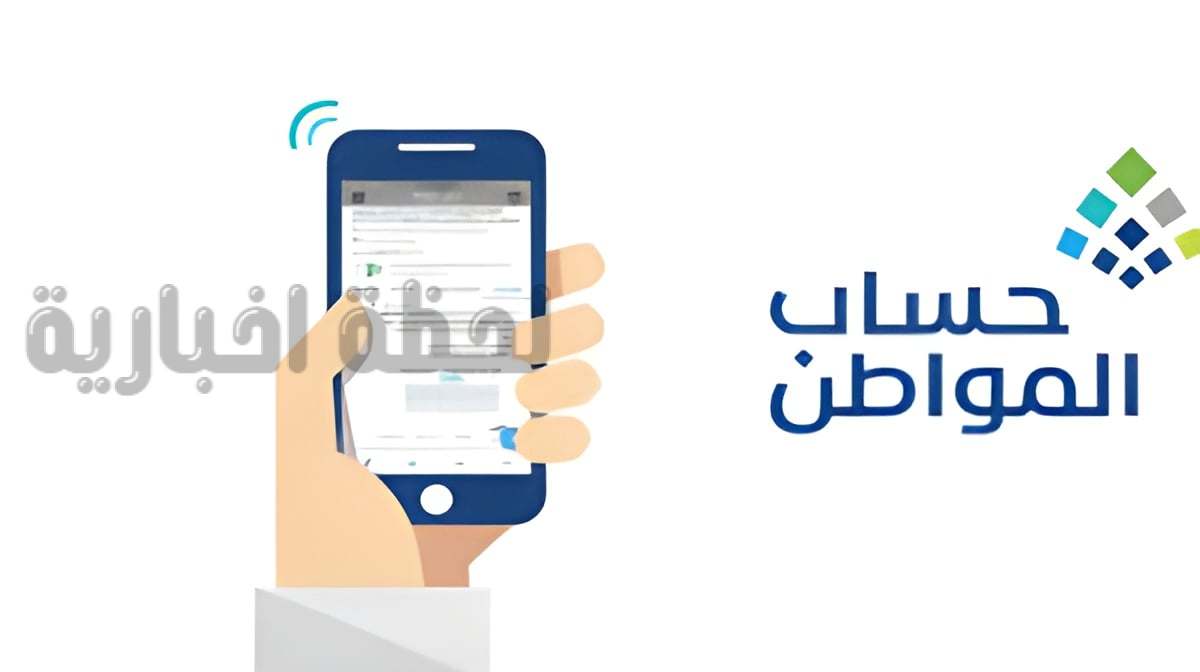سلم رواتب حساب المواطن بعد الزيادة الأخير.. الموارد البشرية تُعلن عن تفاصيل الدعم