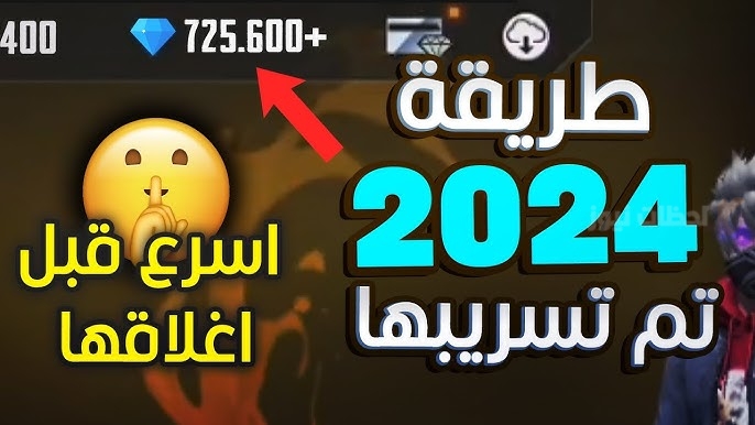 طريقة شحن جواهر فري فاير