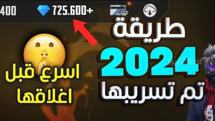 طريقة شحن جواهر فري فاير