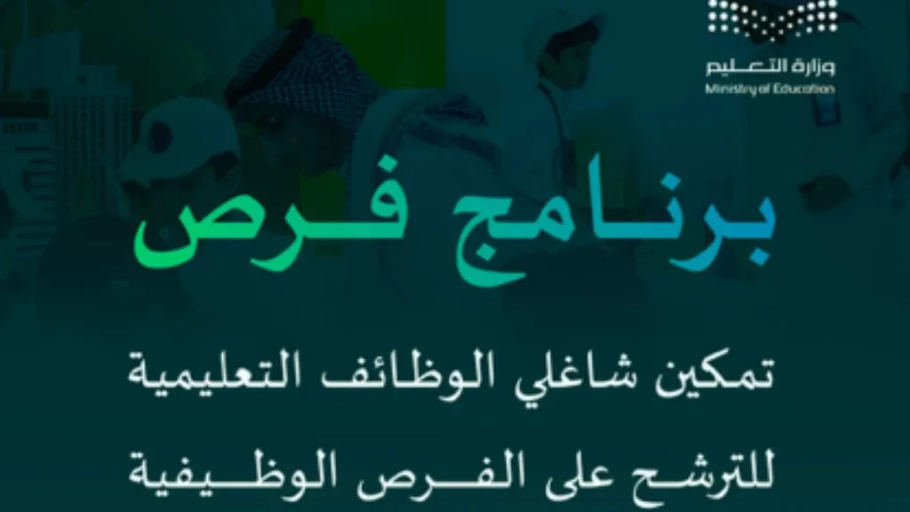 فرص
