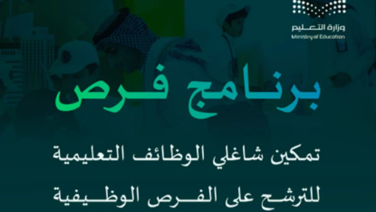 فرص
